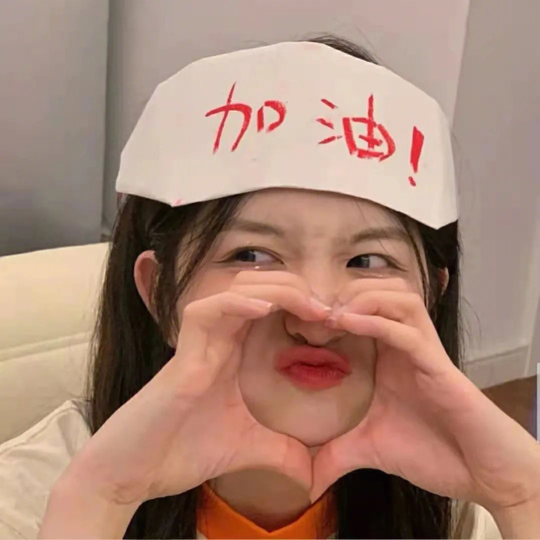你值得什么